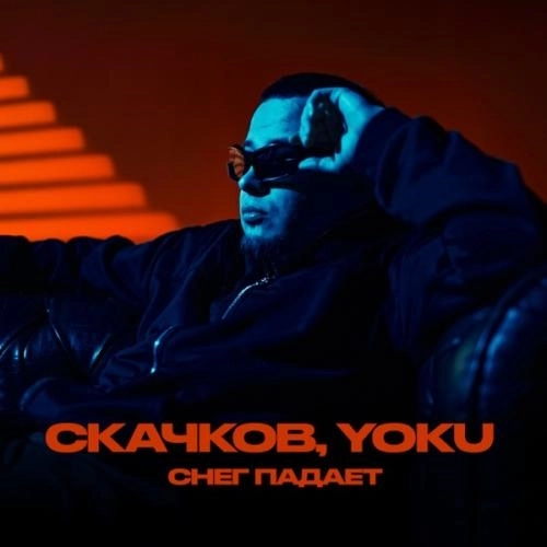 Снег падает