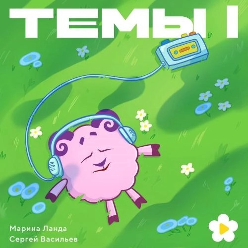 Погоня (OST Как собрать друзей по-быстрому)