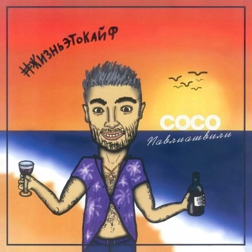 Я отвечу только перед Богом