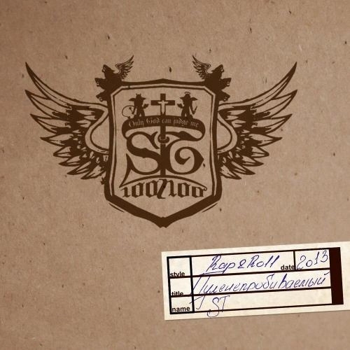 Вечно молодой