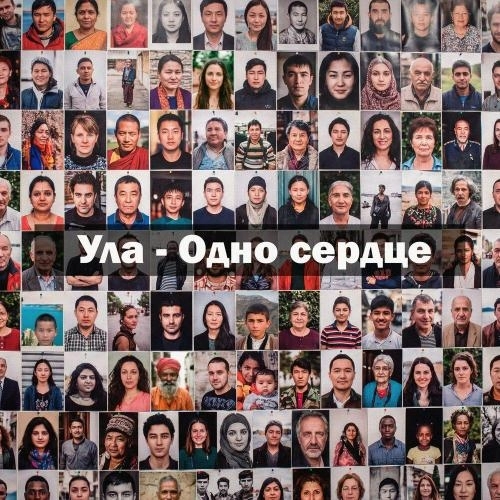 Одно сердце