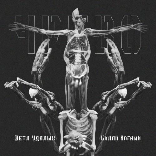 Аянебухаю (скит) (Muffn man prod.)